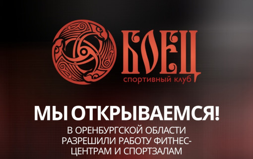 Мы открываемся!